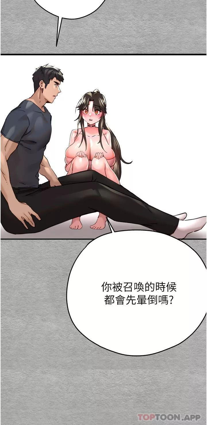 初次深交，請多指教第6話-請讓曉彤小姐高潮兩次吧