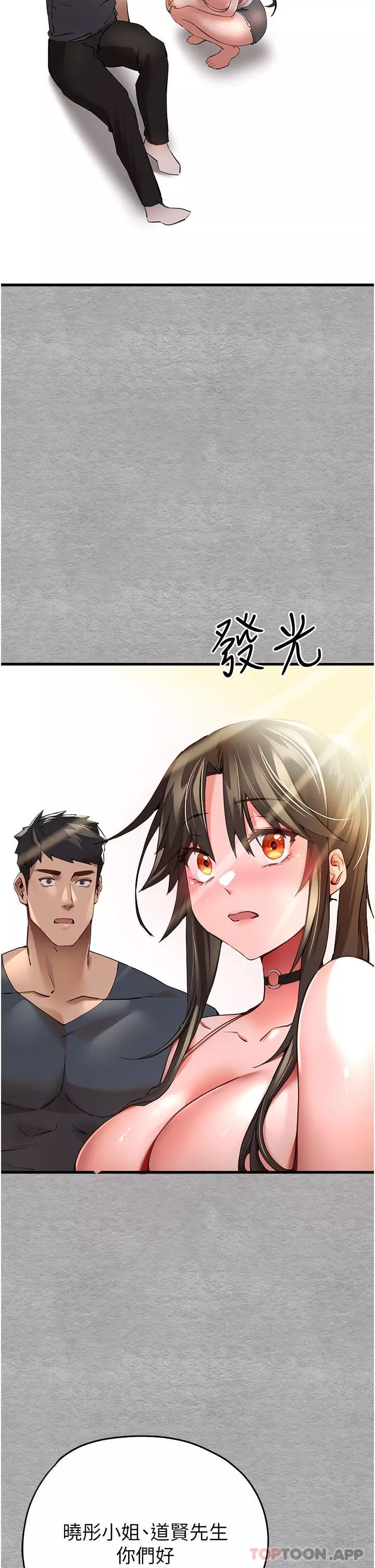 初次深交，请多指教-第6话-请让晓彤小姐高潮两次吧 - 图片 59