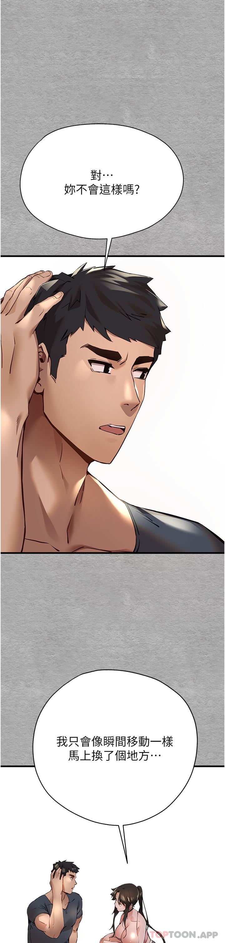 初次深交,请多指教第6话-请让晓彤小姐高潮两次吧