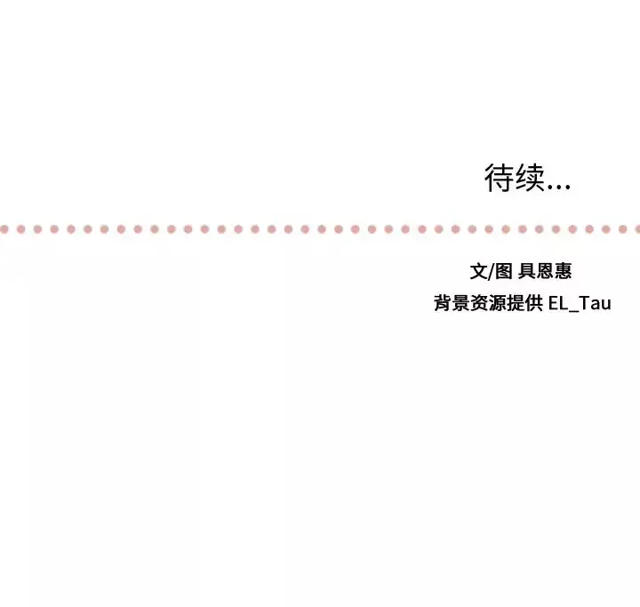 需要纯情-第5章 - 图片 89