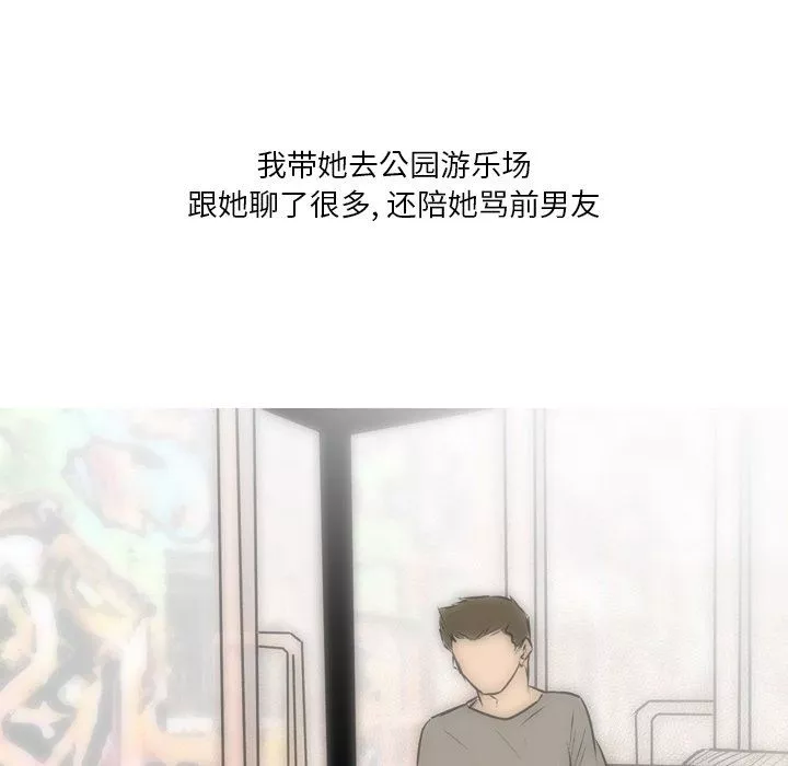 情事物语Fantasy-第23话 - 图片 44