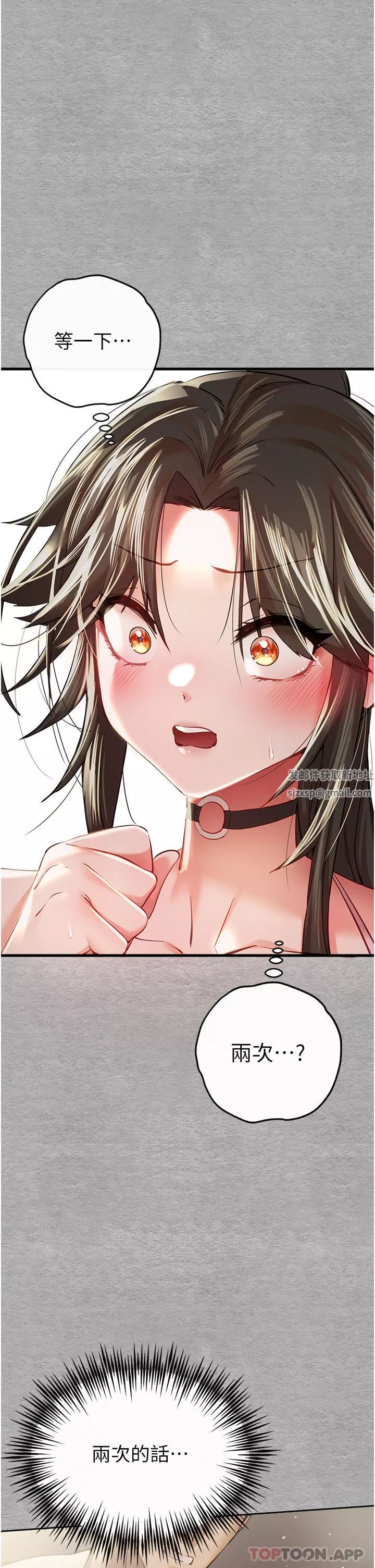 初次深交，請多指教第6話-請讓曉彤小姐高潮兩次吧