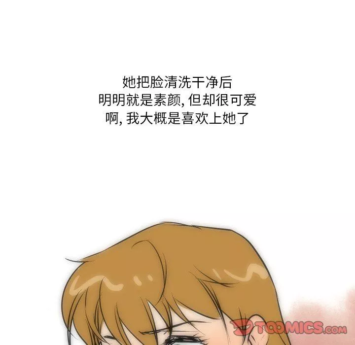 情事物语Fantasy-第23话 - 图片 46