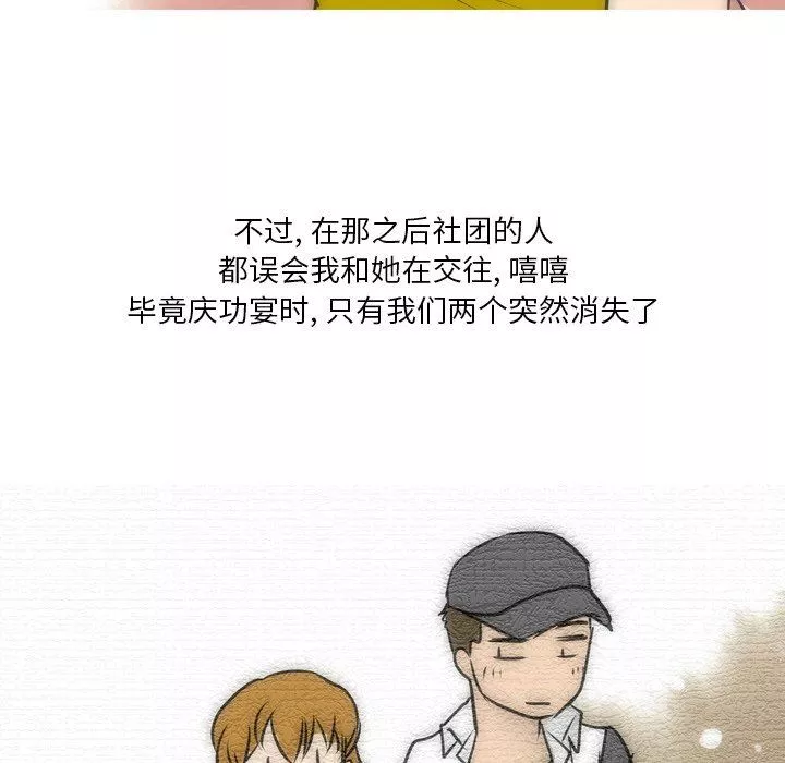 情事物語Fantasy第23話