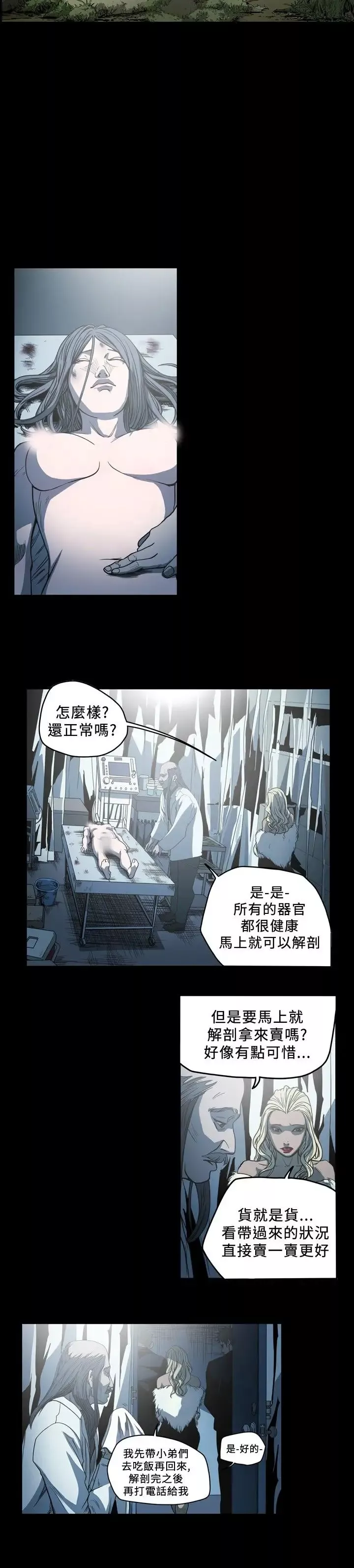 肤浅女第62话