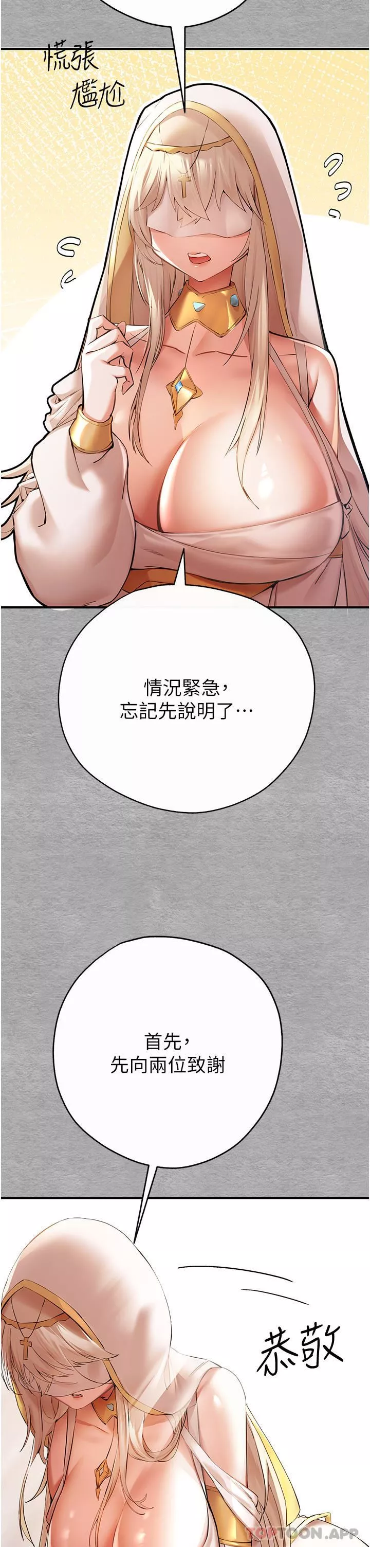 初次深交，請多指教第7話-被快感俘虜的小貓咪-ฅฅ