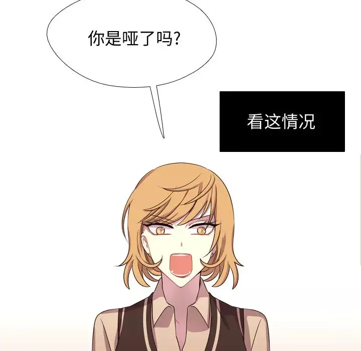 需要纯情-第6章 - 图片 8