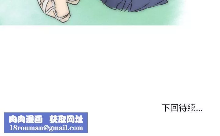 情事物語Fantasy第23話