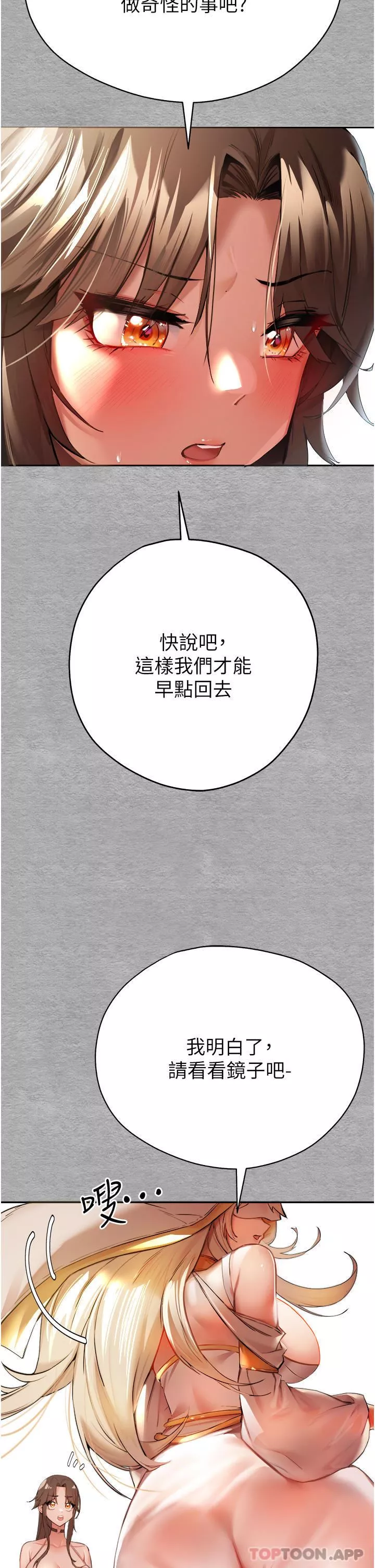 初次深交，请多指教-第7话-被快感俘虏的小猫咪-ฅฅ - 图片 7