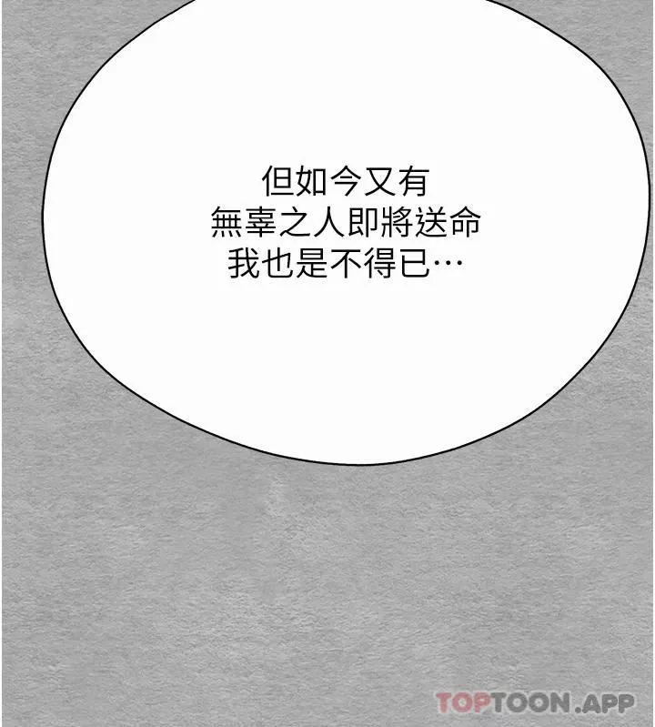 初次深交，請多指教第7話-被快感俘虜的小貓咪-ฅฅ