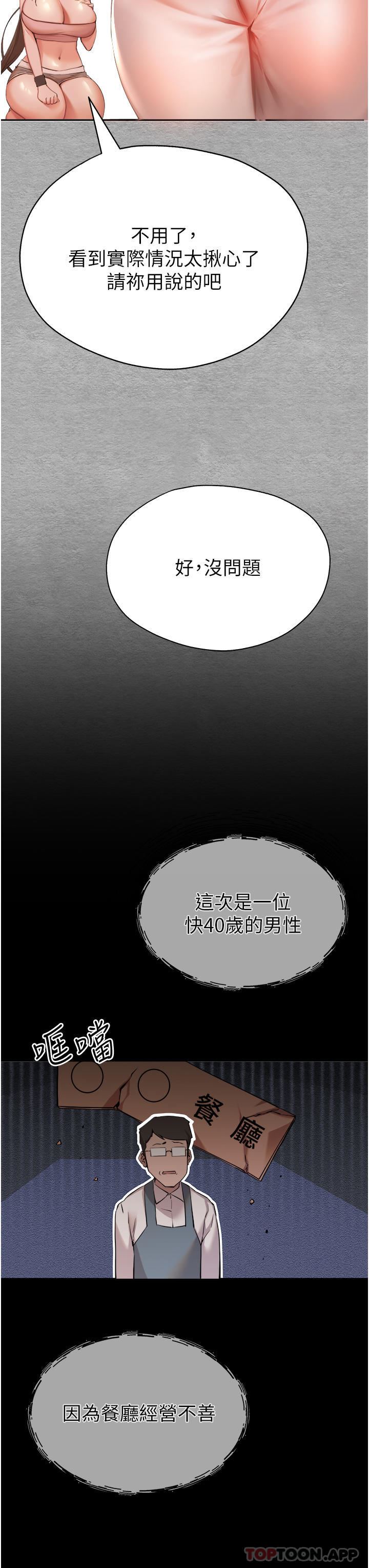初次深交，請多指教第7話-被快感俘虜的小貓咪-ฅฅ