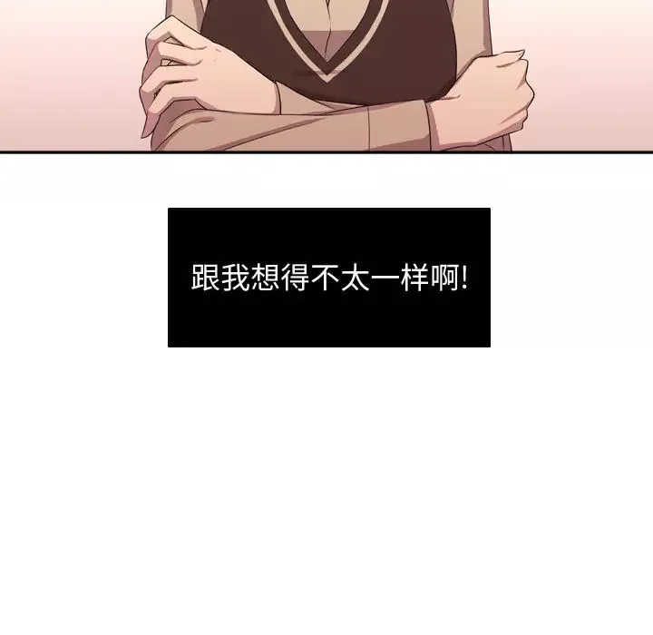 需要纯情-第6章 - 图片 9