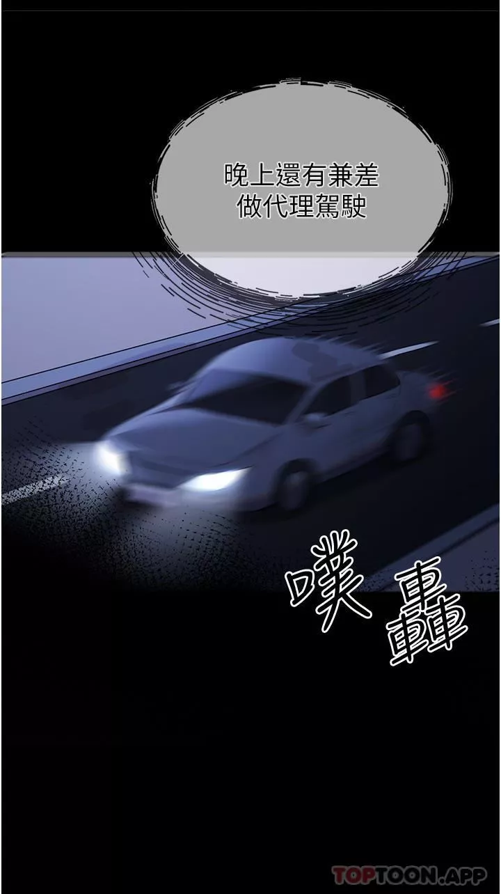 初次深交，請多指教第7話-被快感俘虜的小貓咪-ฅฅ