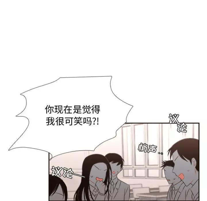 需要纯情-第6章 - 图片 11