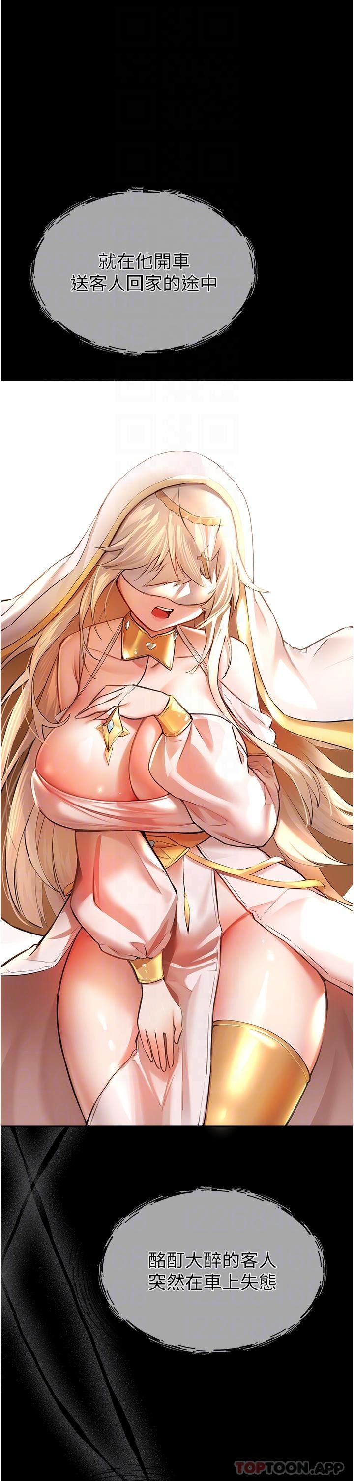 初次深交，请多指教第7话-被快感俘虏的小猫咪-ฅฅ