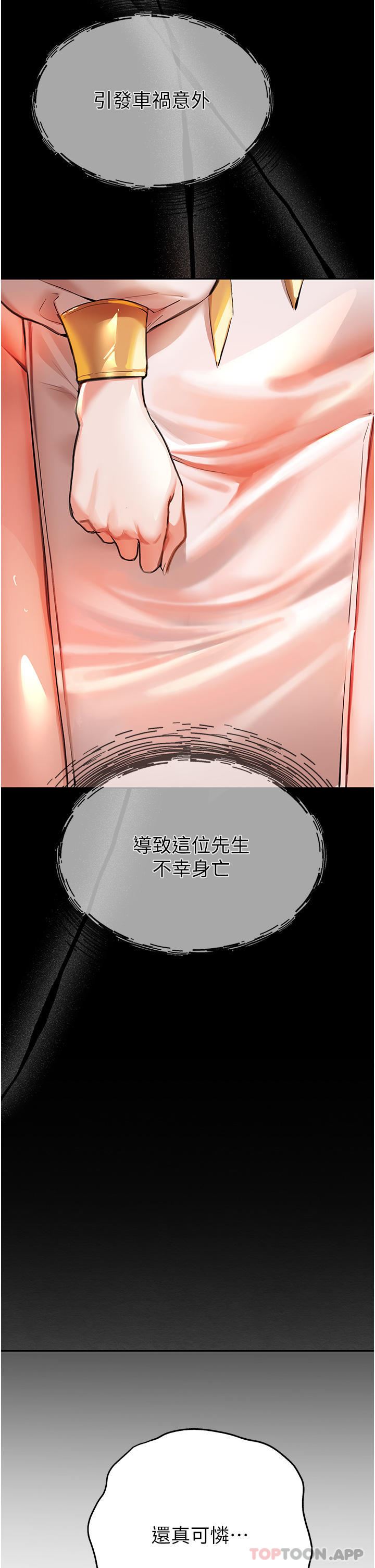 初次深交，請多指教第7話-被快感俘虜的小貓咪-ฅฅ