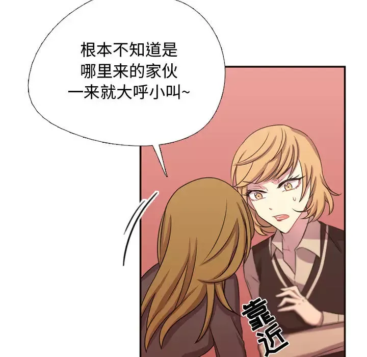 需要纯情第6章