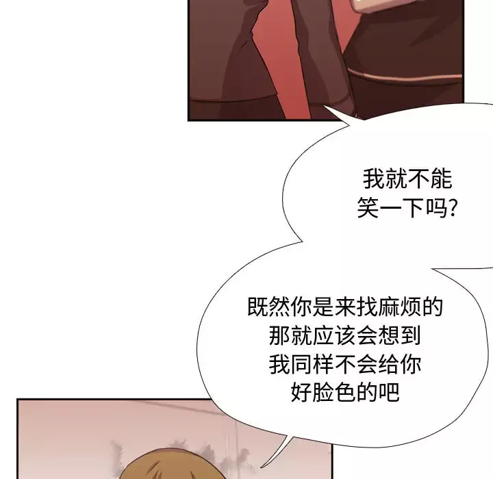 需要纯情第6章