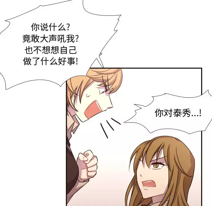 需要纯情-第6章 - 图片 20
