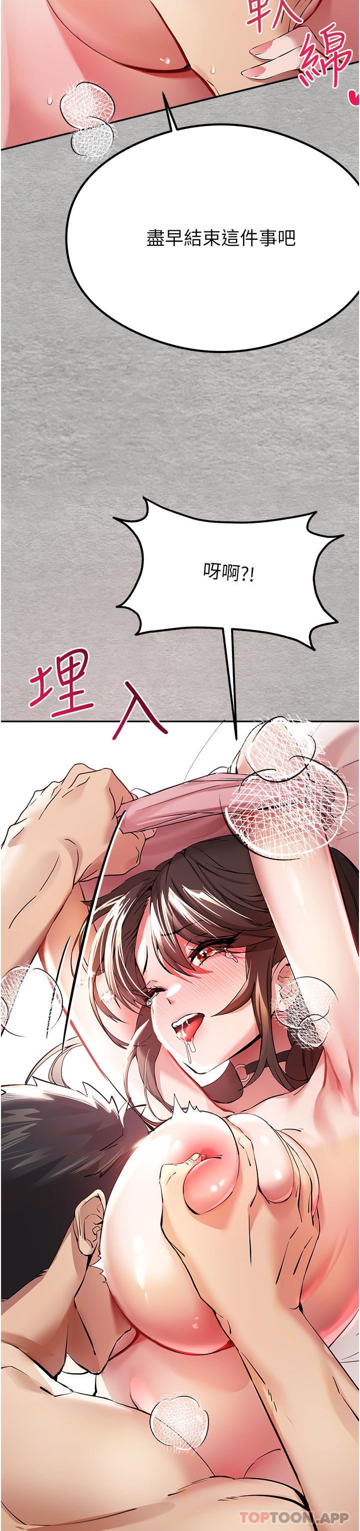 初次深交，请多指教第7话-被快感俘虏的小猫咪-ฅฅ