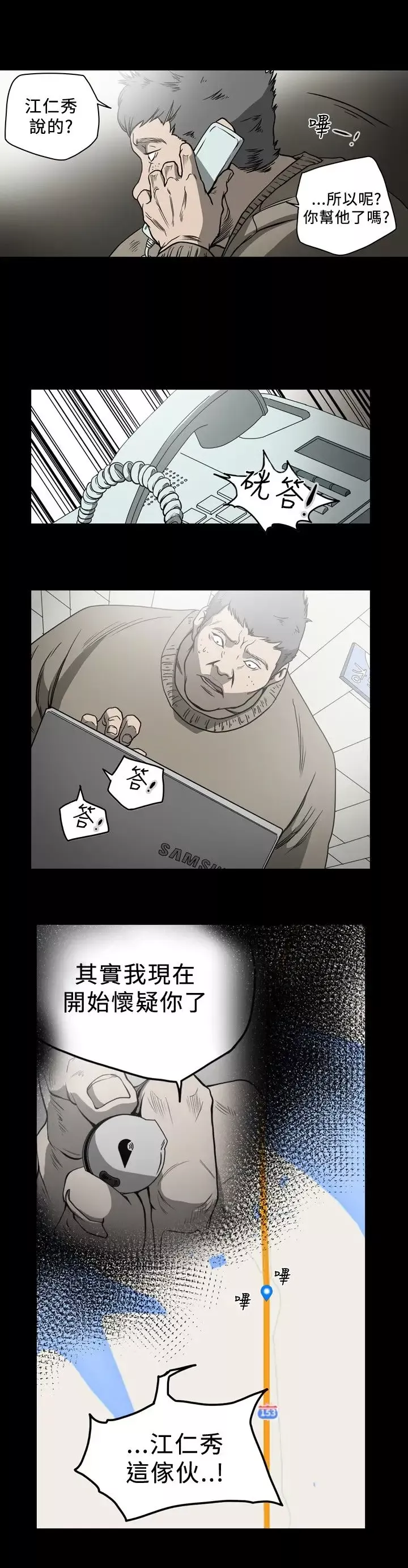 肤浅女第63话