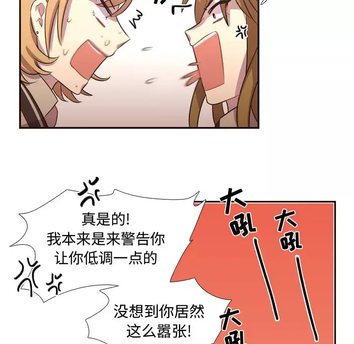 需要纯情-第6章 - 图片 24