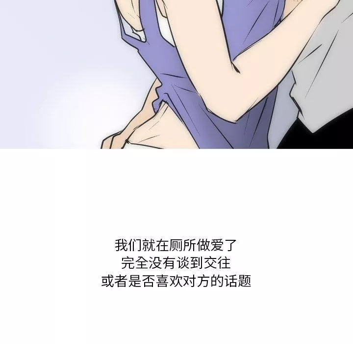 情事物語Fantasy第24話