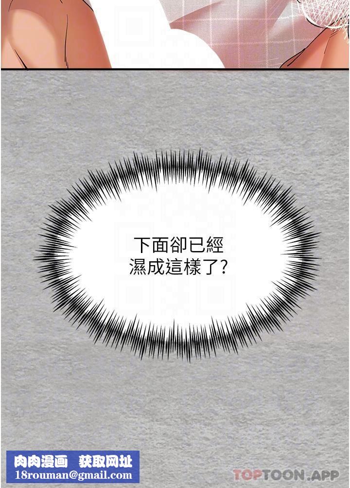 初次深交，请多指教第7话-被快感俘虏的小猫咪-ฅฅ