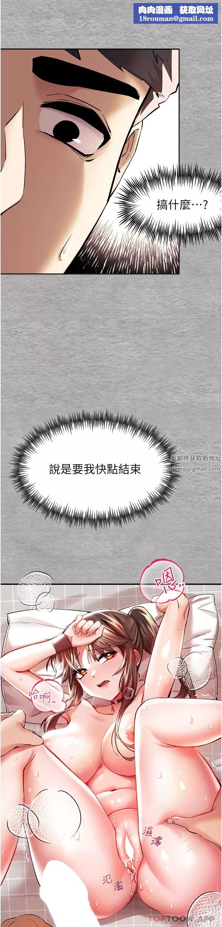 初次深交，請多指教第7話-被快感俘虜的小貓咪-ฅฅ