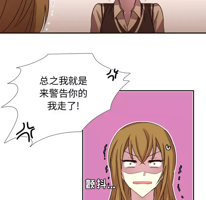需要纯情-第6章 - 图片 30