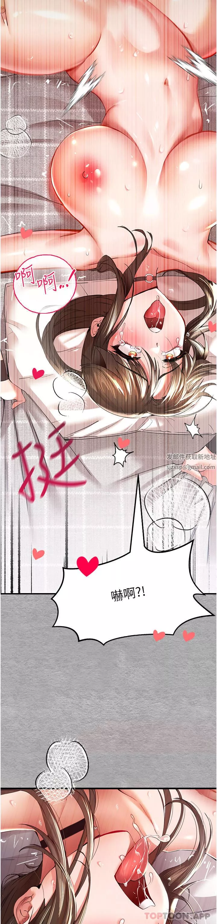 初次深交，請多指教第7話-被快感俘虜的小貓咪-ฅฅ