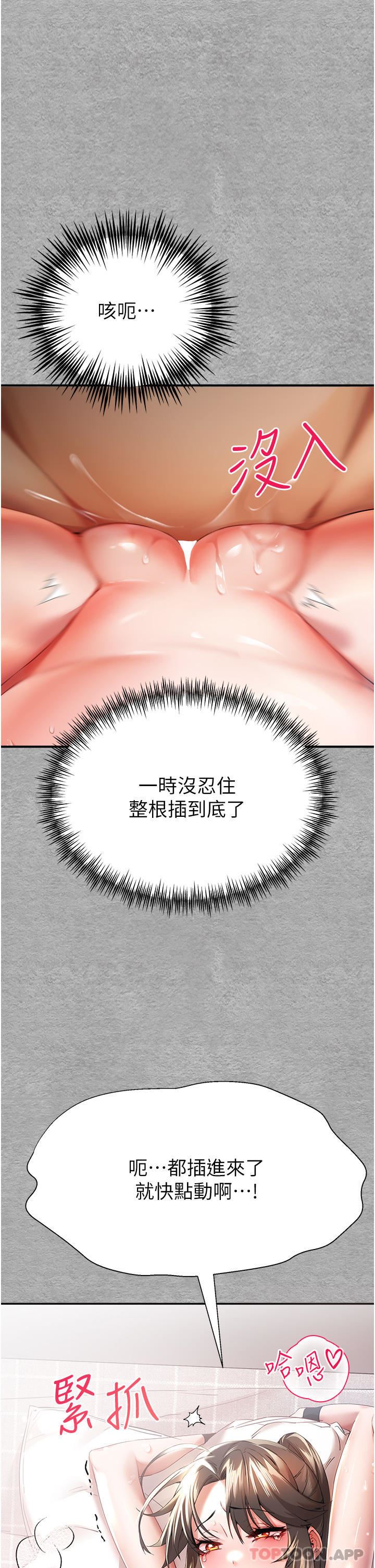 初次深交，請多指教第7話-被快感俘虜的小貓咪-ฅฅ