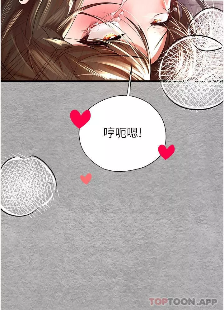 初次深交，請多指教第7話-被快感俘虜的小貓咪-ฅฅ