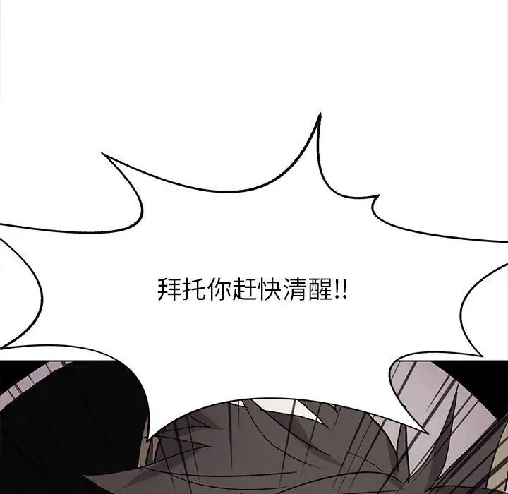 野性之城第119話