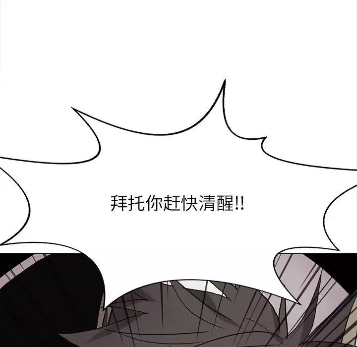 野性之城-第119话 - 图片 87