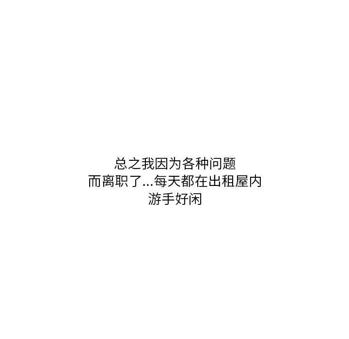 情事物语Fantasy-第25话 - 图片 7
