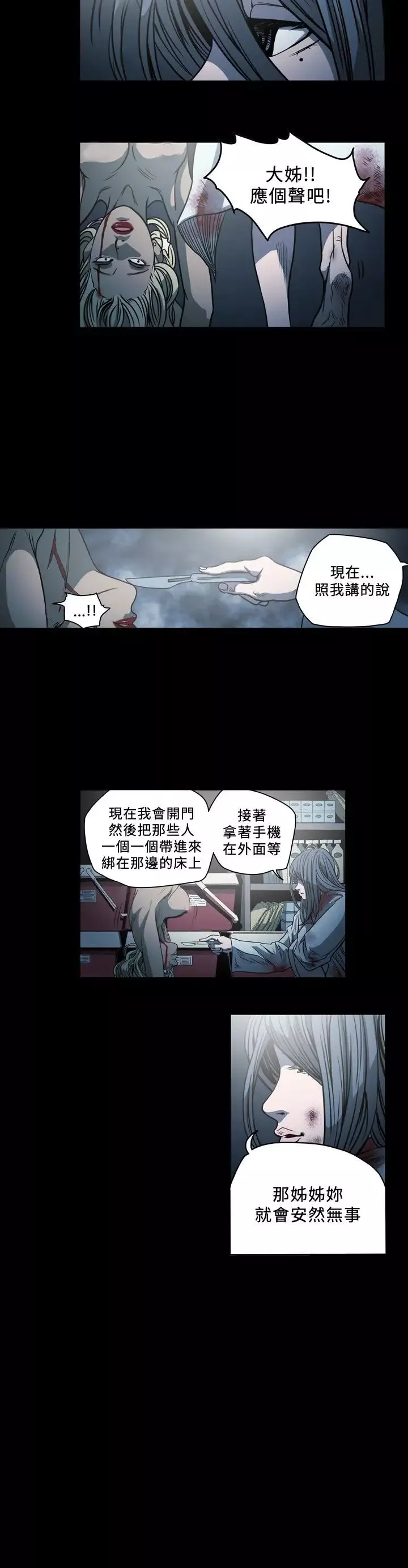 肤浅女-第64话 - 图片 8