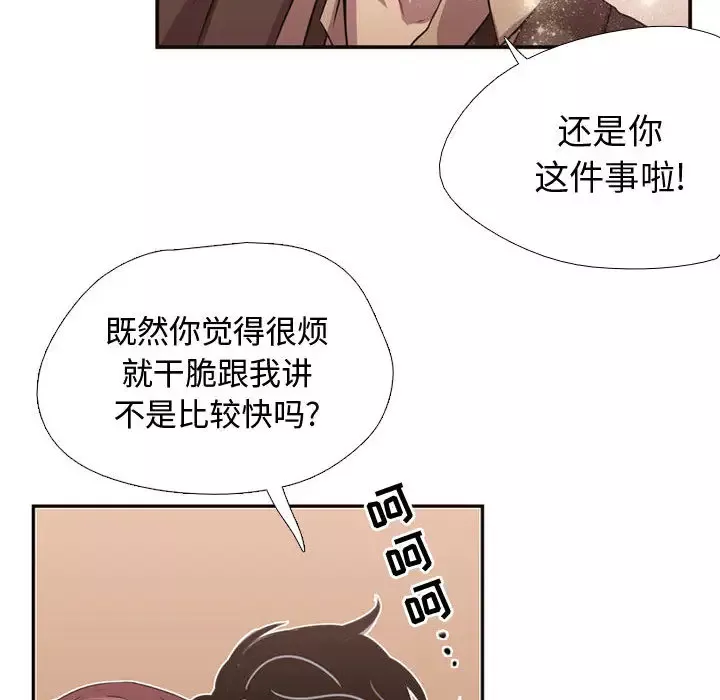 需要纯情-第6章 - 图片 43