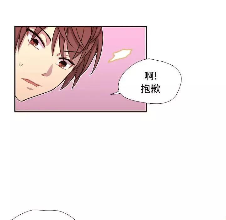 需要纯情-第6章 - 图片 46