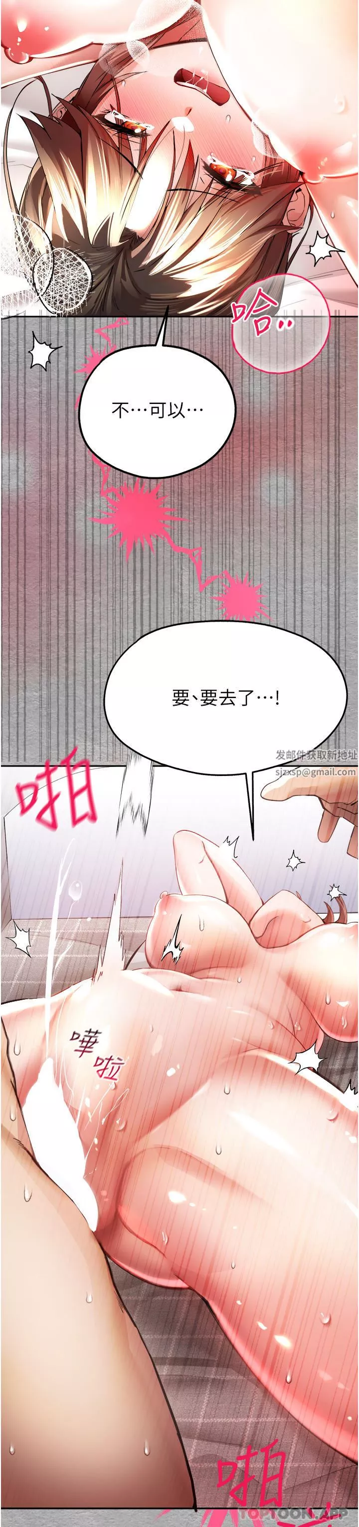 初次深交，请多指教-第7话-被快感俘虏的小猫咪-ฅฅ - 图片 55