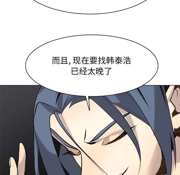 野性之城第119話