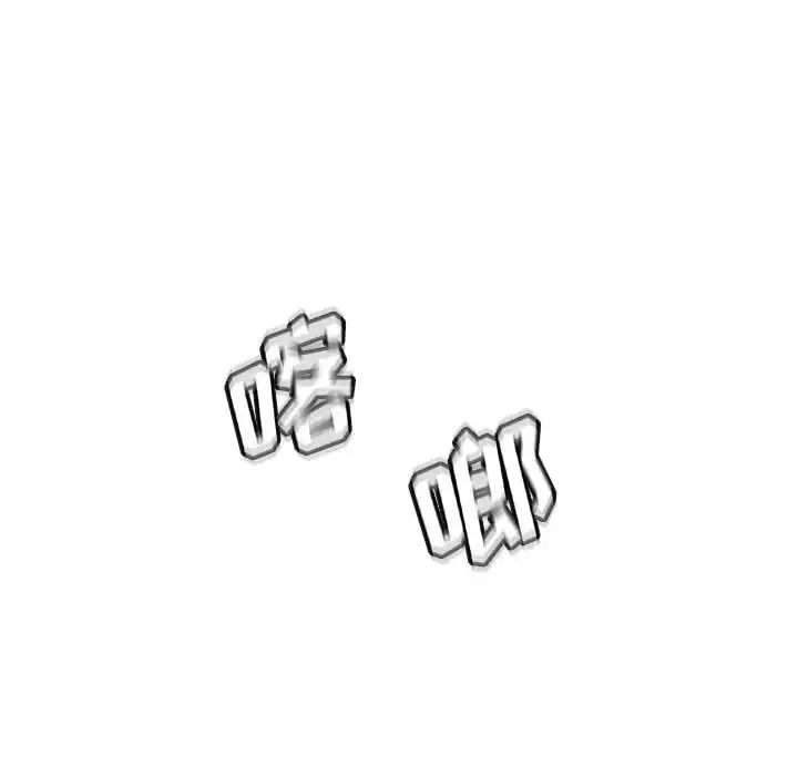 野性之城-第119话 - 图片 103