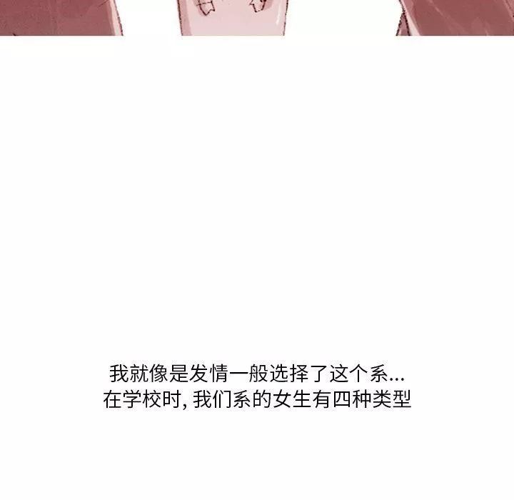 情事物語Fantasy第25話