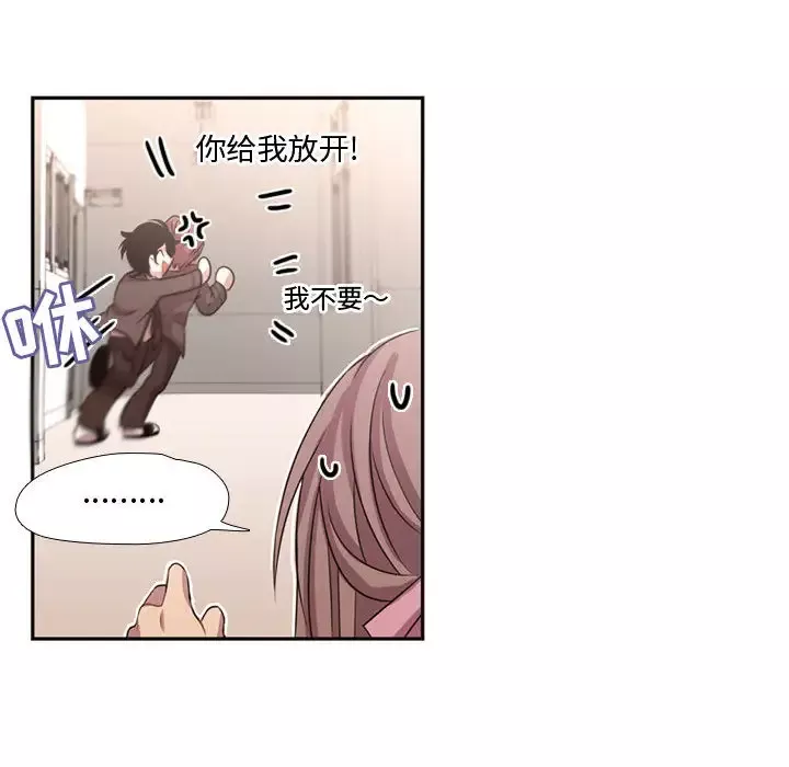 需要纯情-第6章 - 图片 51