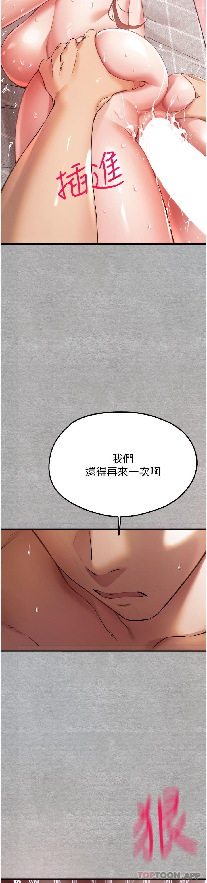 初次深交，请多指教第7话-被快感俘虏的小猫咪-ฅฅ