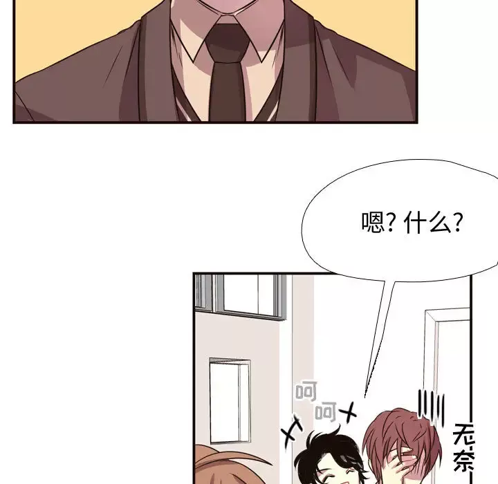 需要纯情-第6章 - 图片 54