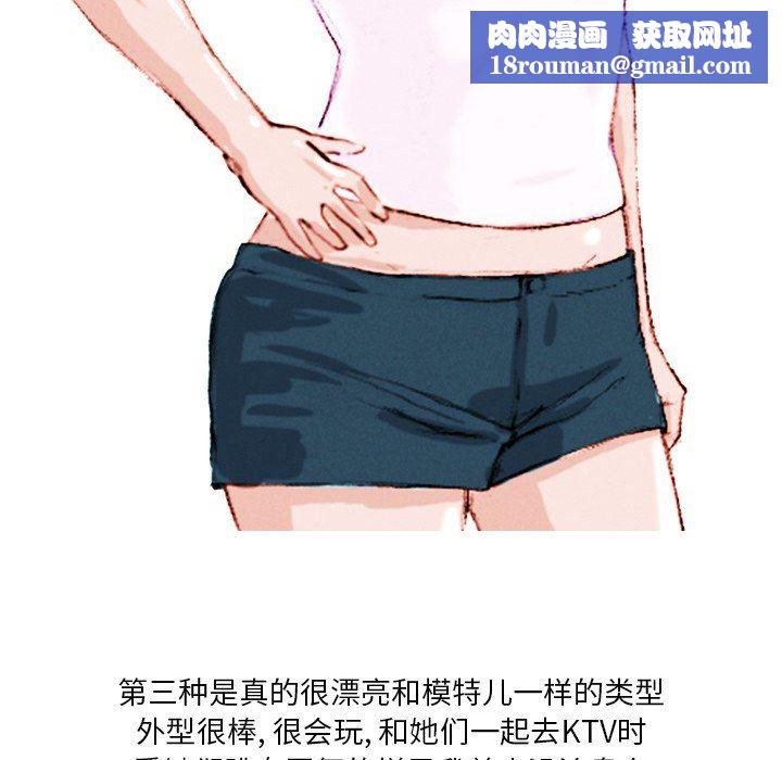 情事物语Fantasy第25话