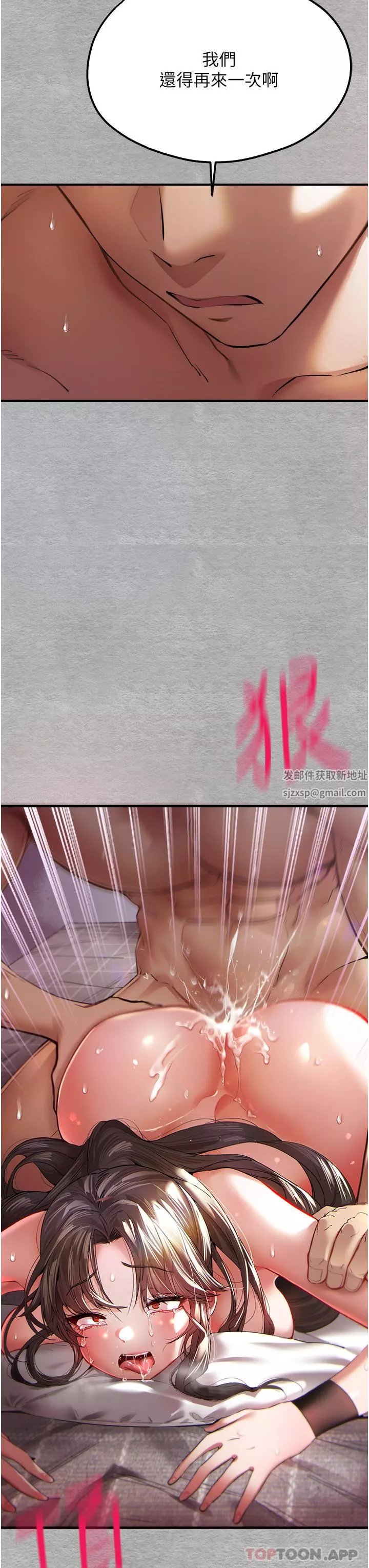 初次深交，请多指教-第8话-做几次都行，继续插不要停 - 图片 3
