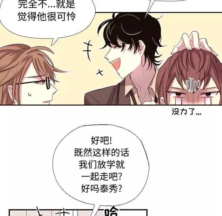 需要纯情-第6章 - 图片 56