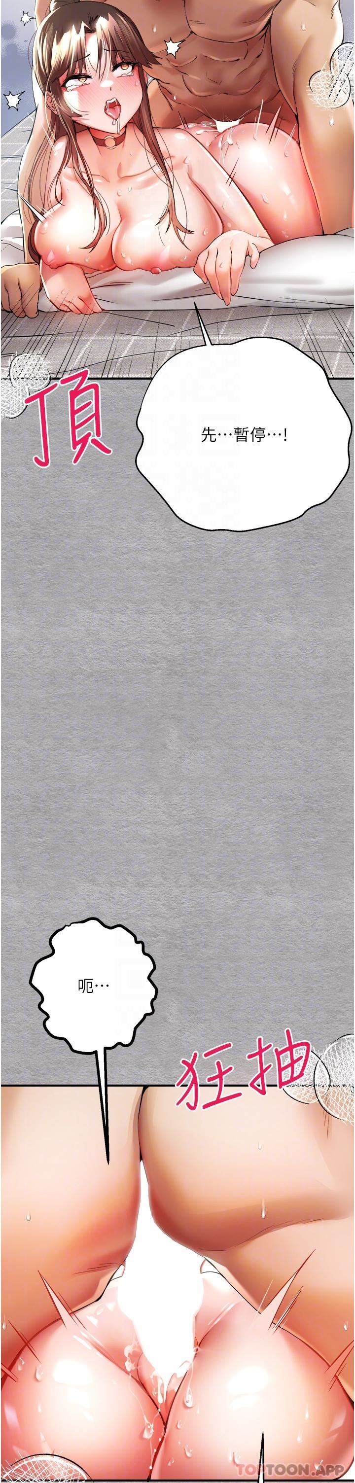 初次深交,请多指教第8话-做几次都行,继续插不要停